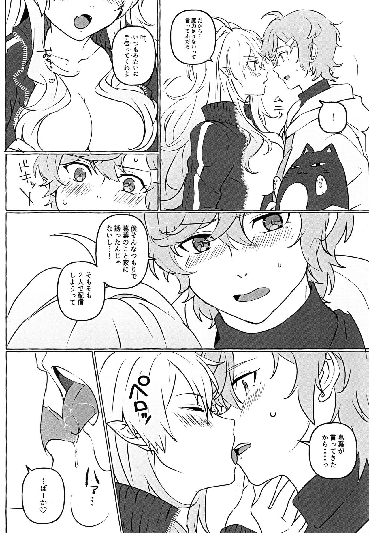 Nyotaika Shita Shinyuu ga Ecchi Sugiru!? page 5 full