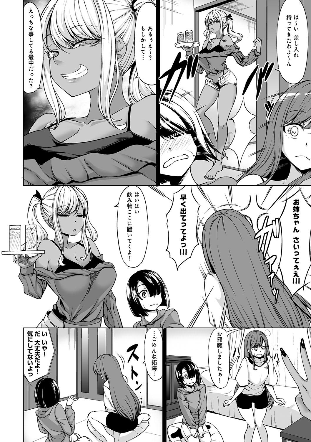 A Cup no Kanojo yori J Cup no Kuro Gal no Hou ga Yoi yo ne? - You'd rather have a tanned gal with J-cup boobs than an A-cup girlfriend, wouldn't you? page 9 full