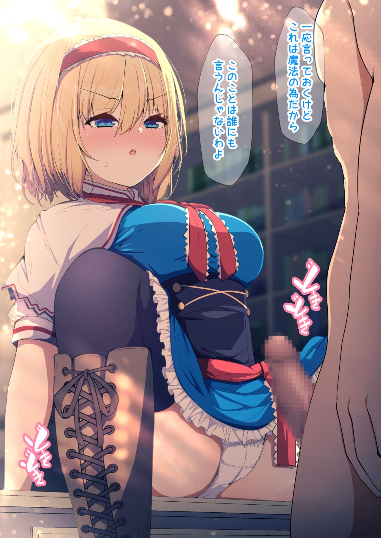 Mahou no Jikken ni Seieki ga Hitsuyou datta kara Ganbaru Alice-san page 3 full