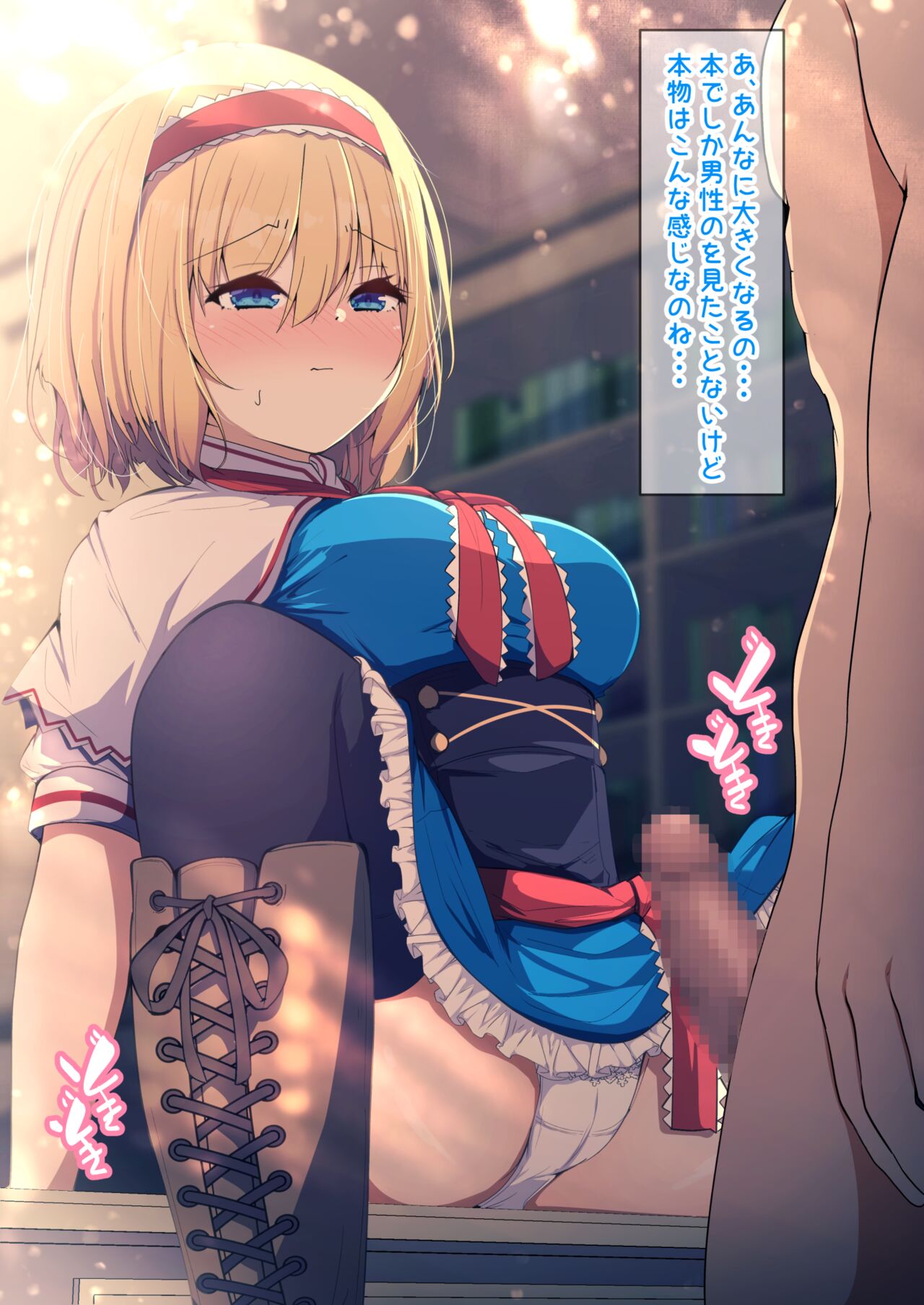 Mahou no Jikken ni Seieki ga Hitsuyou datta kara Ganbaru Alice-san page 4 full