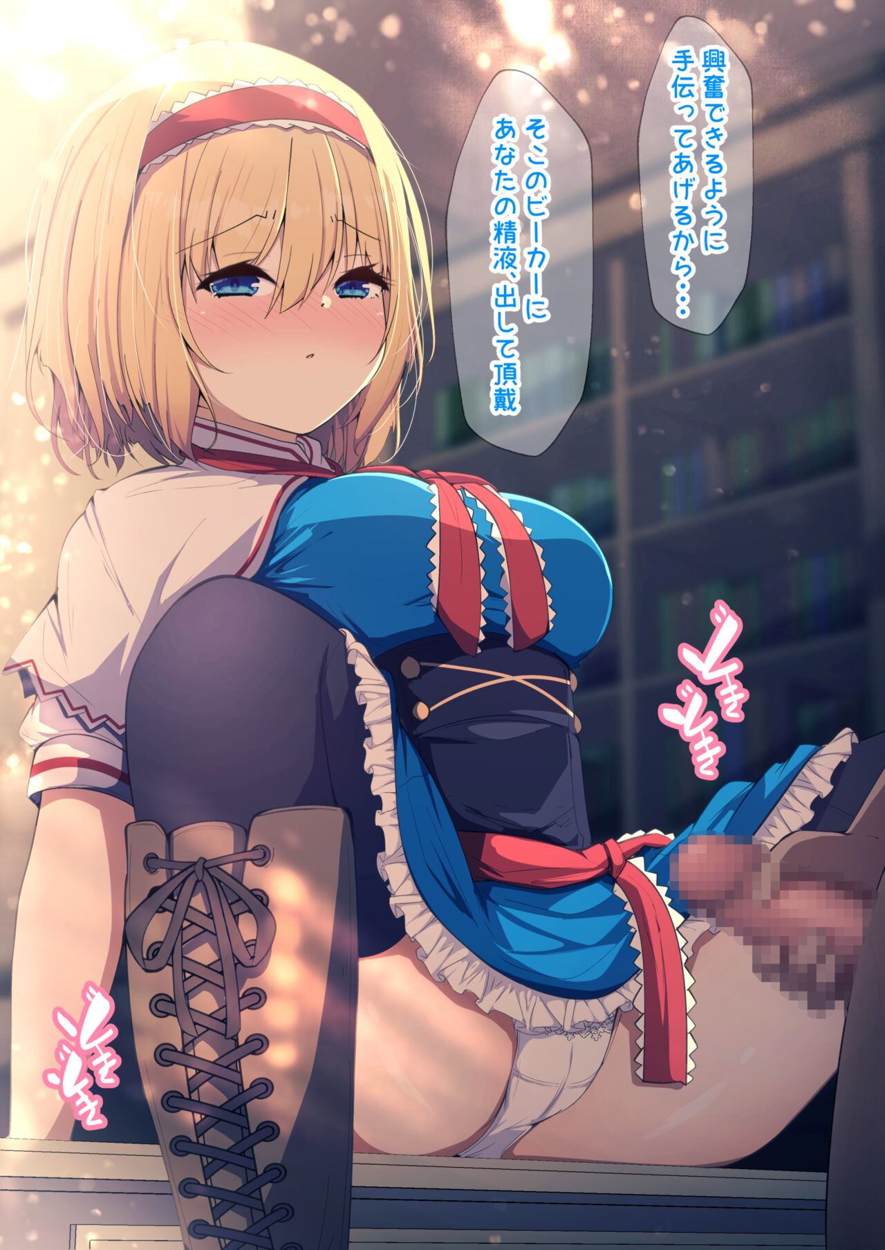 Mahou no Jikken ni Seieki ga Hitsuyou datta kara Ganbaru Alice-san page 5 full