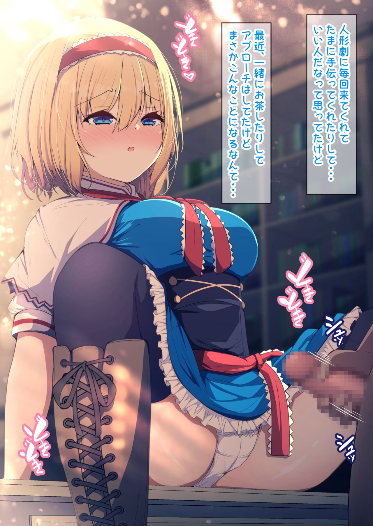 Mahou no Jikken ni Seieki ga Hitsuyou datta kara Ganbaru Alice-san page 6 full
