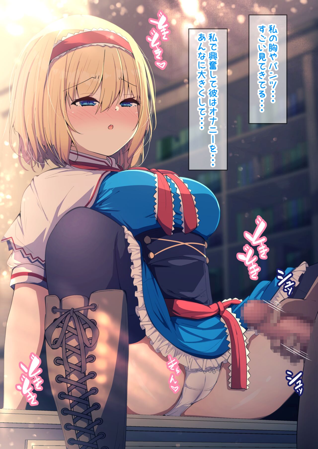 Mahou no Jikken ni Seieki ga Hitsuyou datta kara Ganbaru Alice-san page 7 full