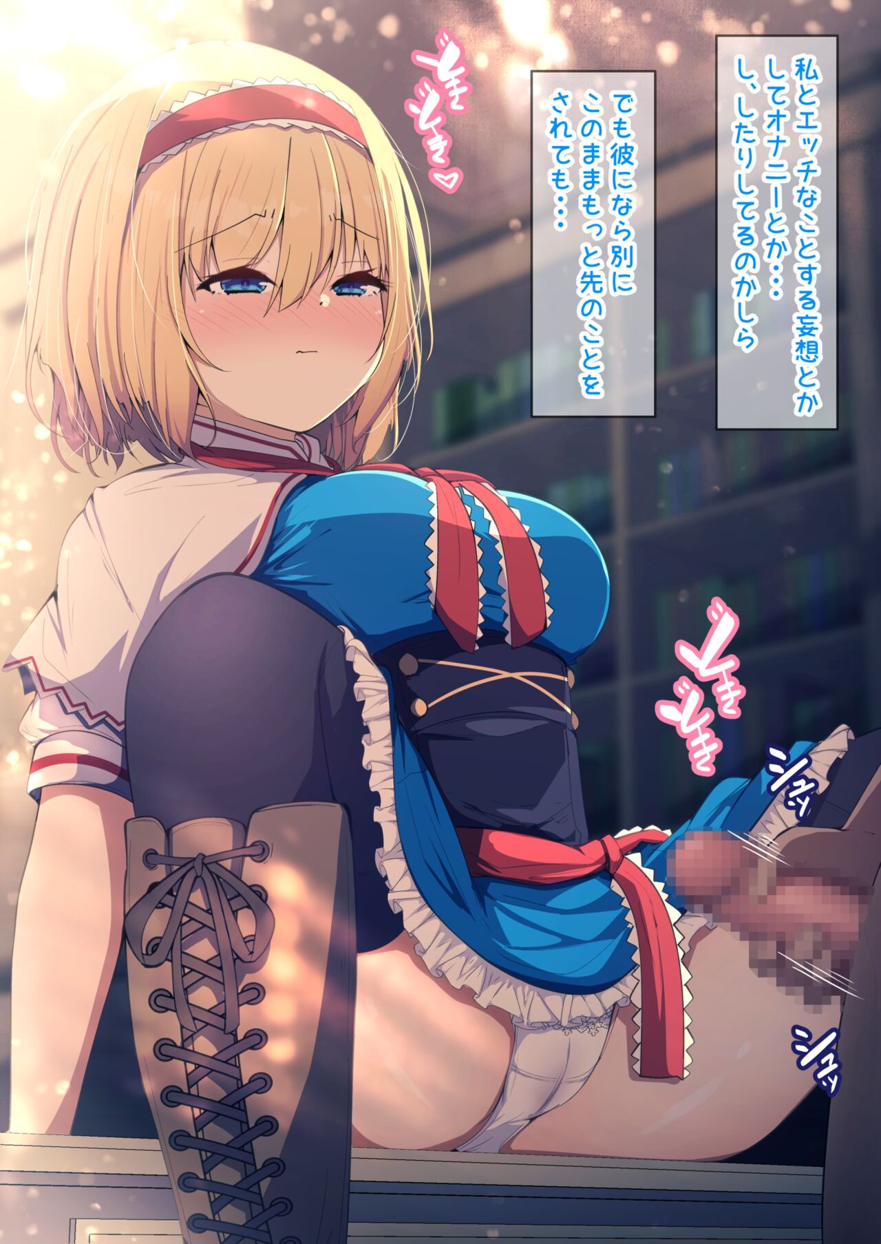 Mahou no Jikken ni Seieki ga Hitsuyou datta kara Ganbaru Alice-san page 8 full