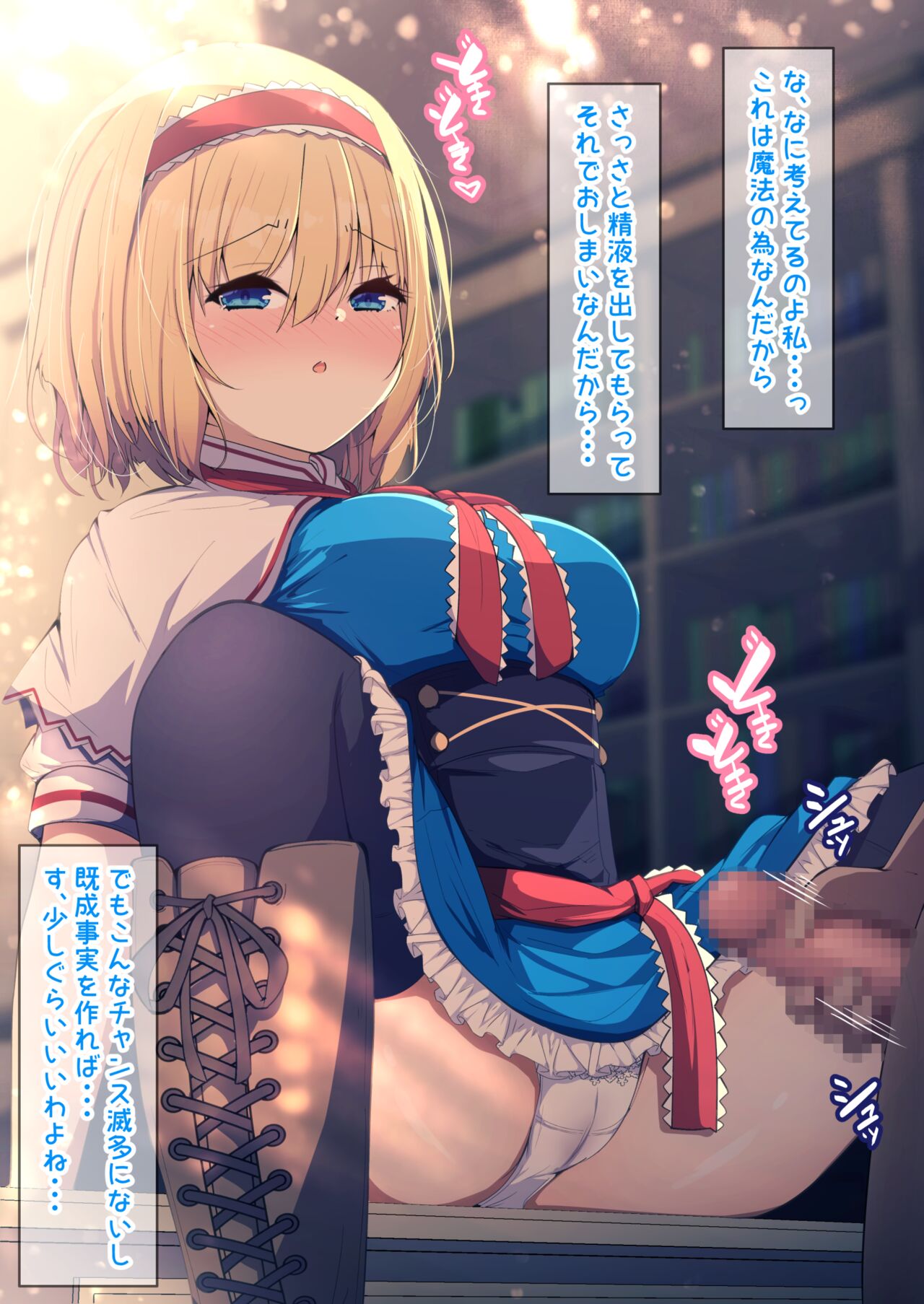 Mahou no Jikken ni Seieki ga Hitsuyou datta kara Ganbaru Alice-san page 9 full