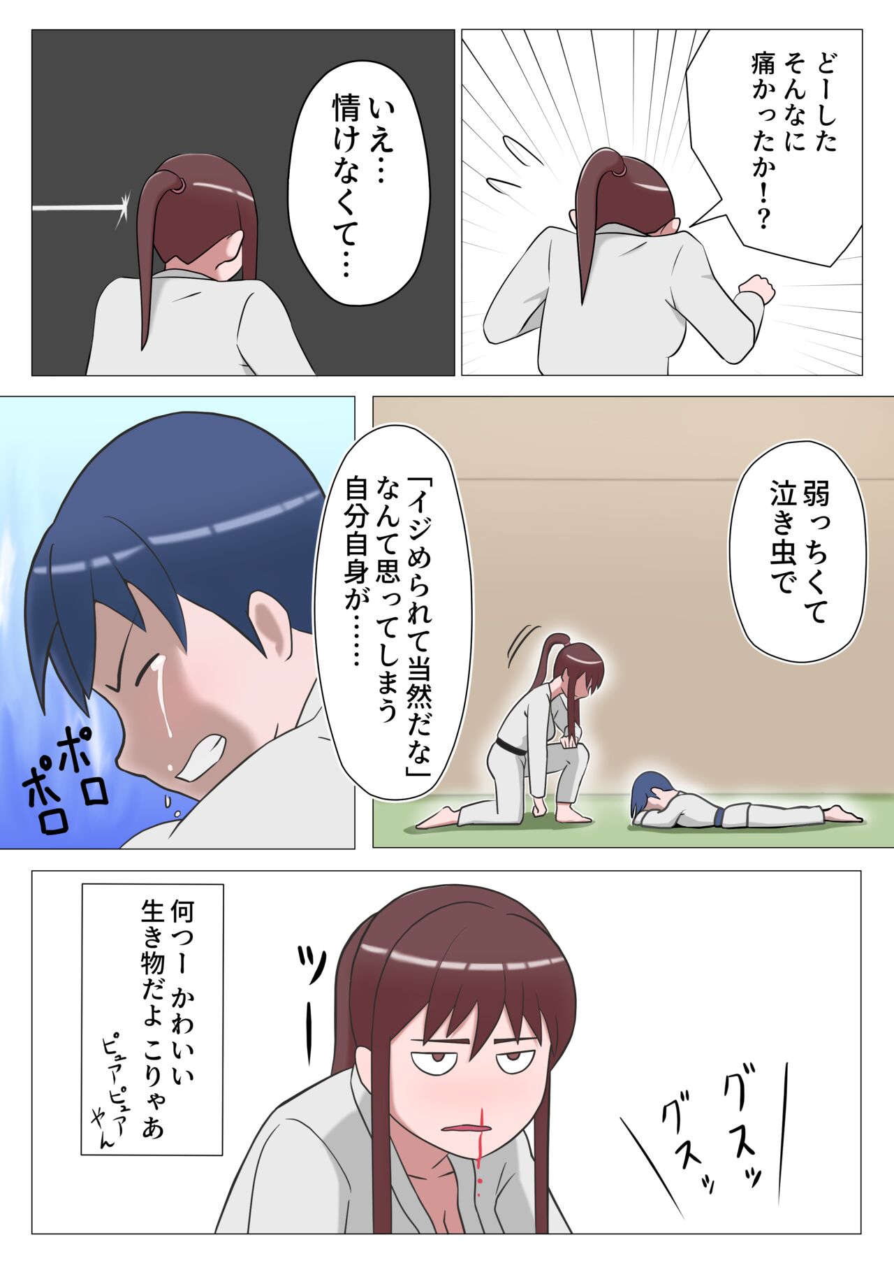Satoko-sensei no Tokubetsu Shidou page 10 full