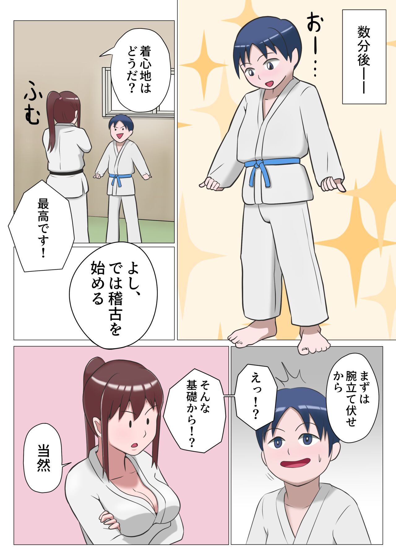 Satoko-sensei no Tokubetsu Shidou page 8 full