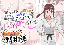 Satoko-sensei no Tokubetsu Shidou