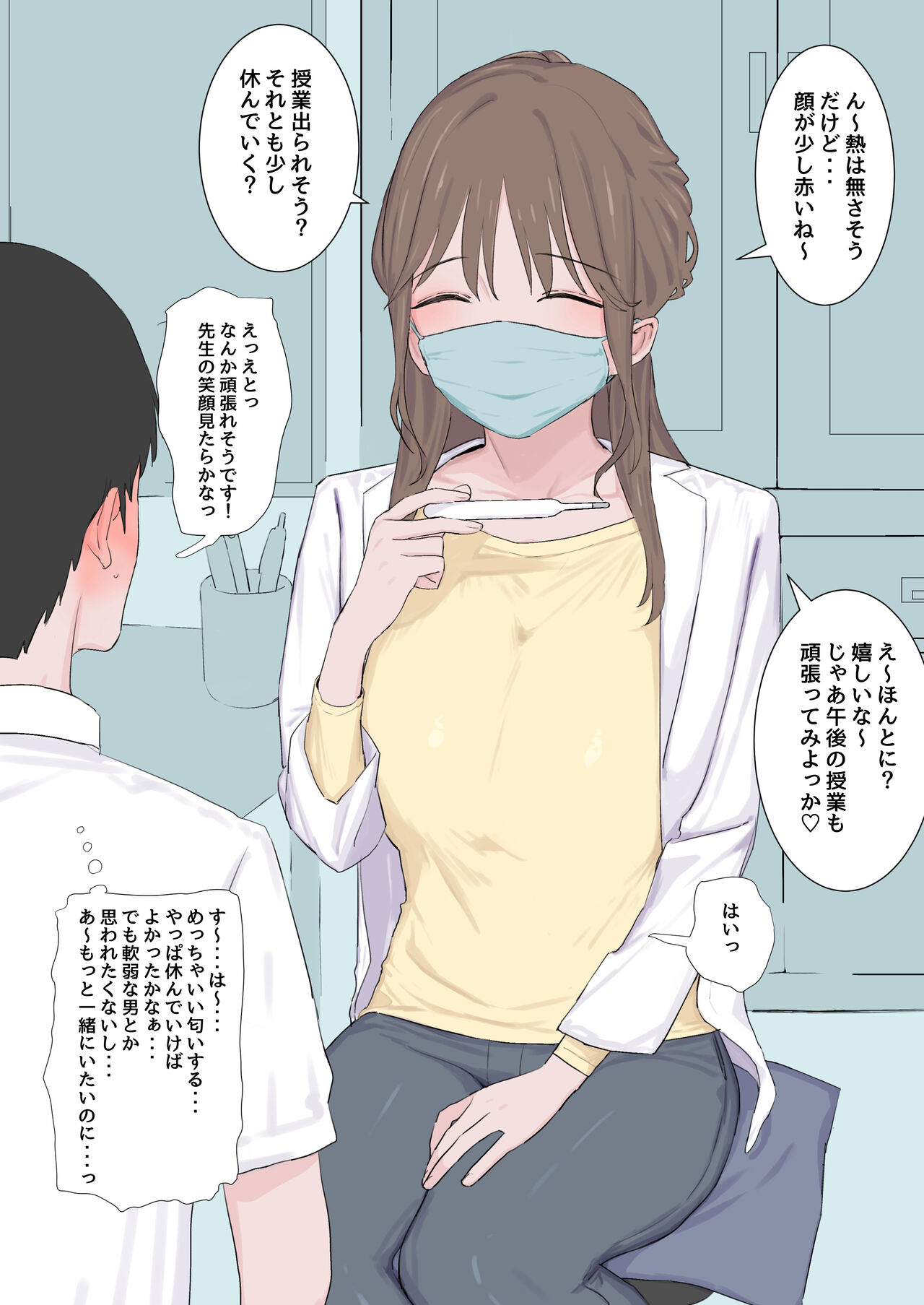 ●PIXIV● 青柳カボた page 10 full
