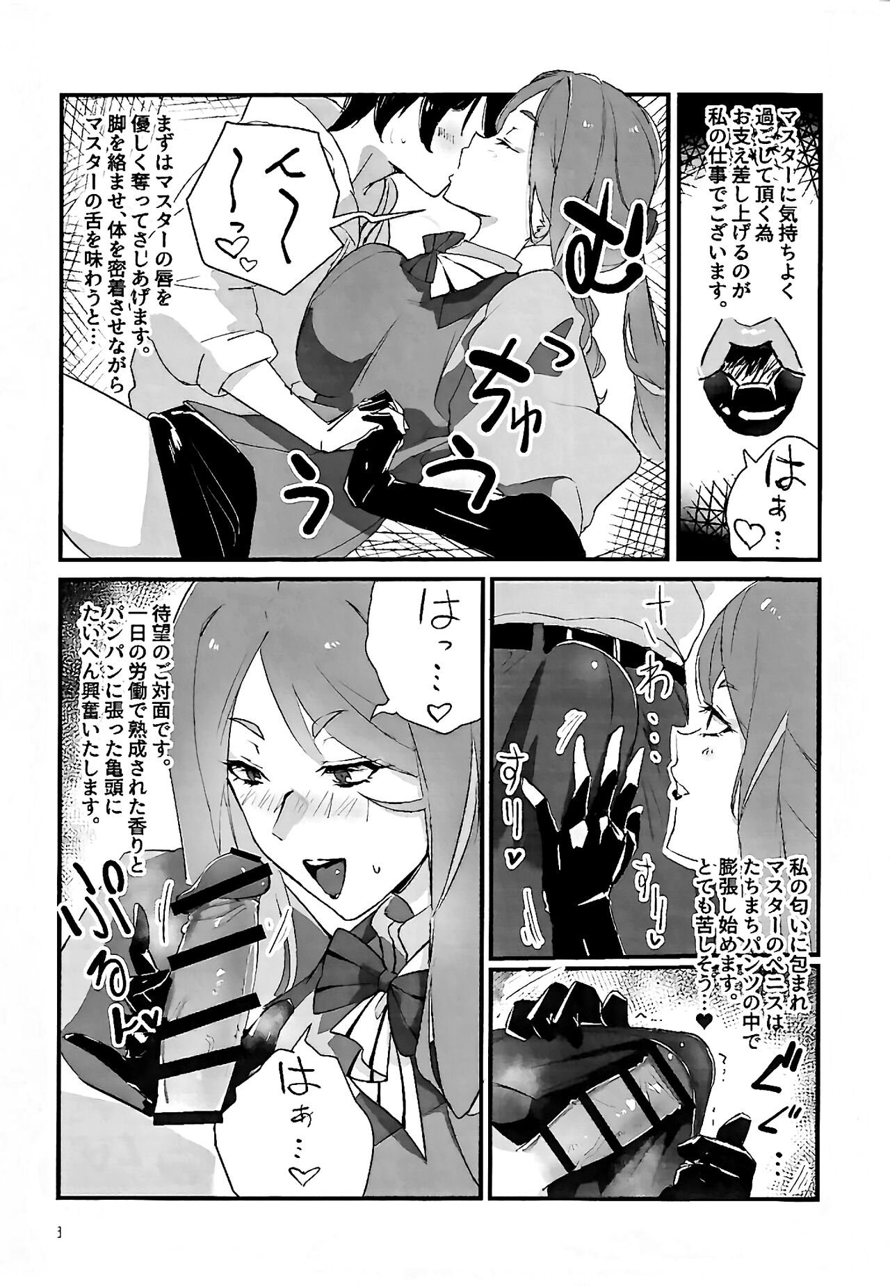 Anata ga Master page 3 full