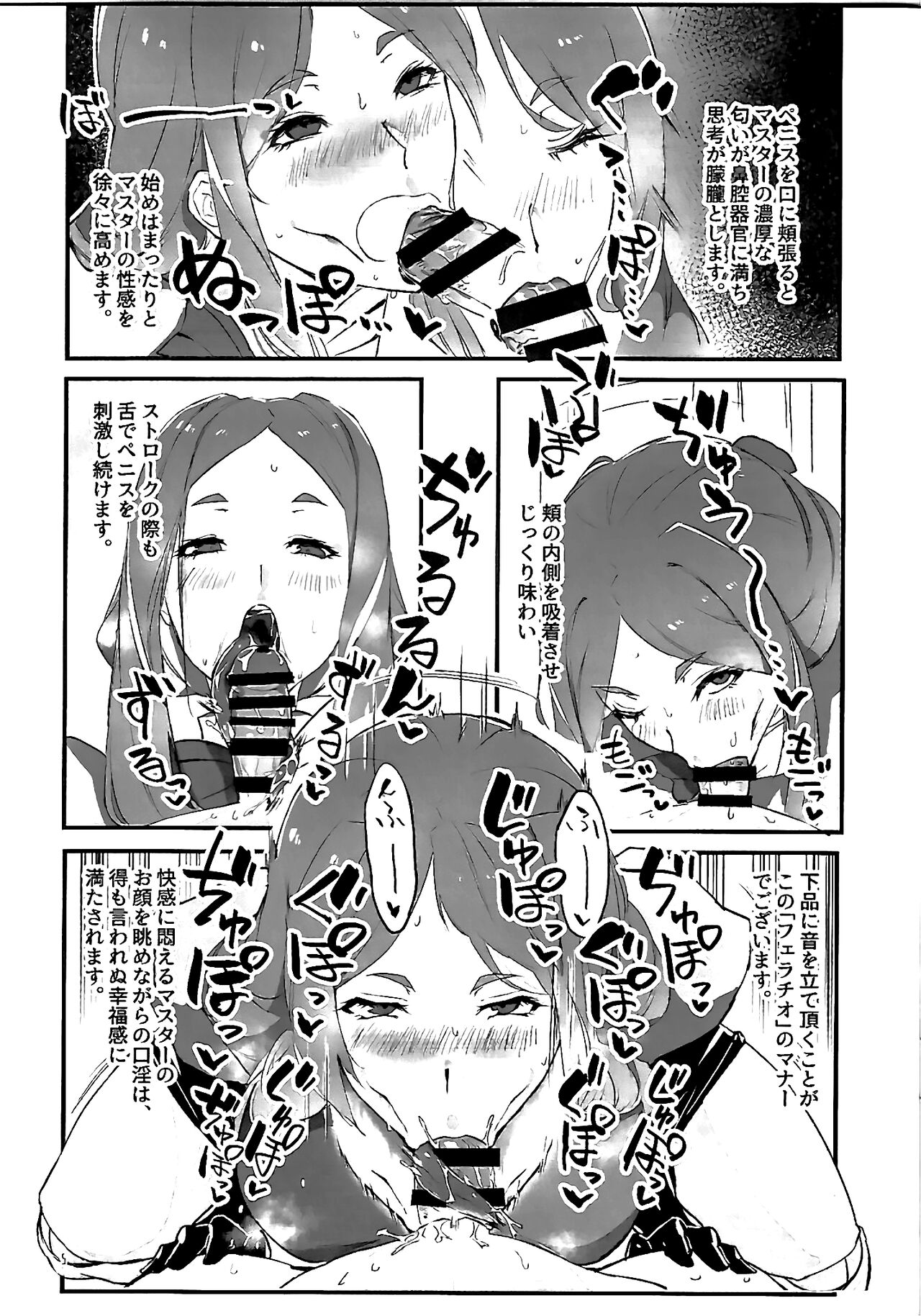 Anata ga Master page 5 full