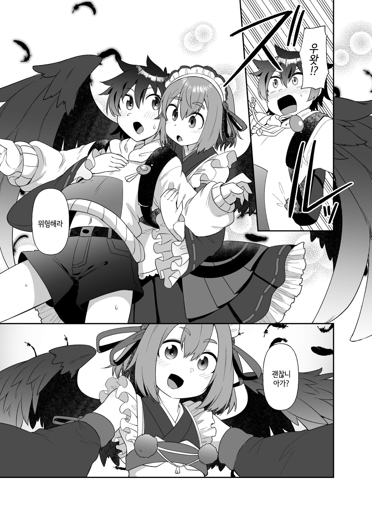Takao-san no Karasutengu | 다카오산의 카라스텐구 page 7 full