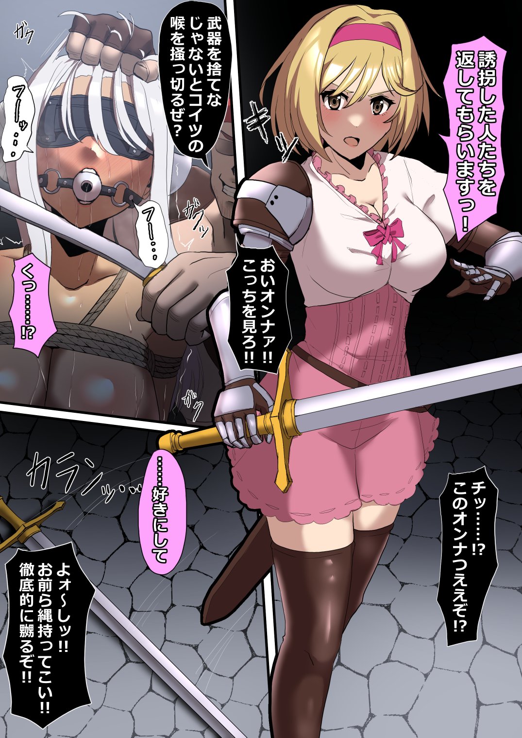 Djeeta-chan page 1 full