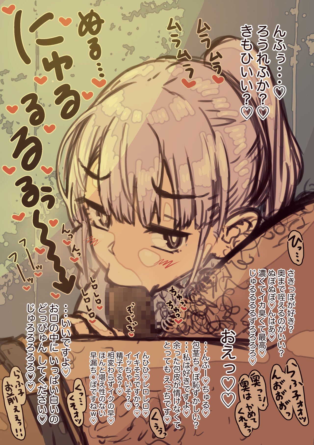 hokufusya page 4 full