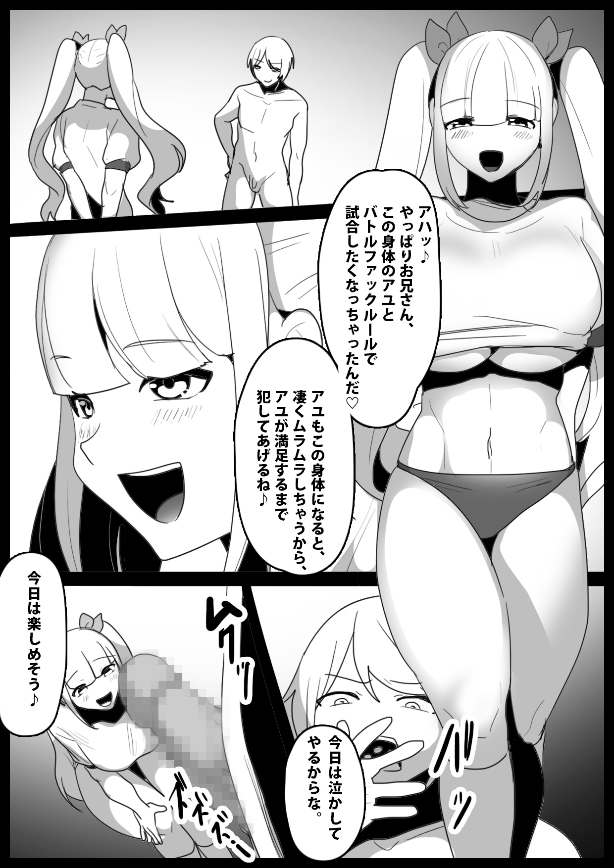 Girls Beat! Plus vs Evil Ayu page 2 full