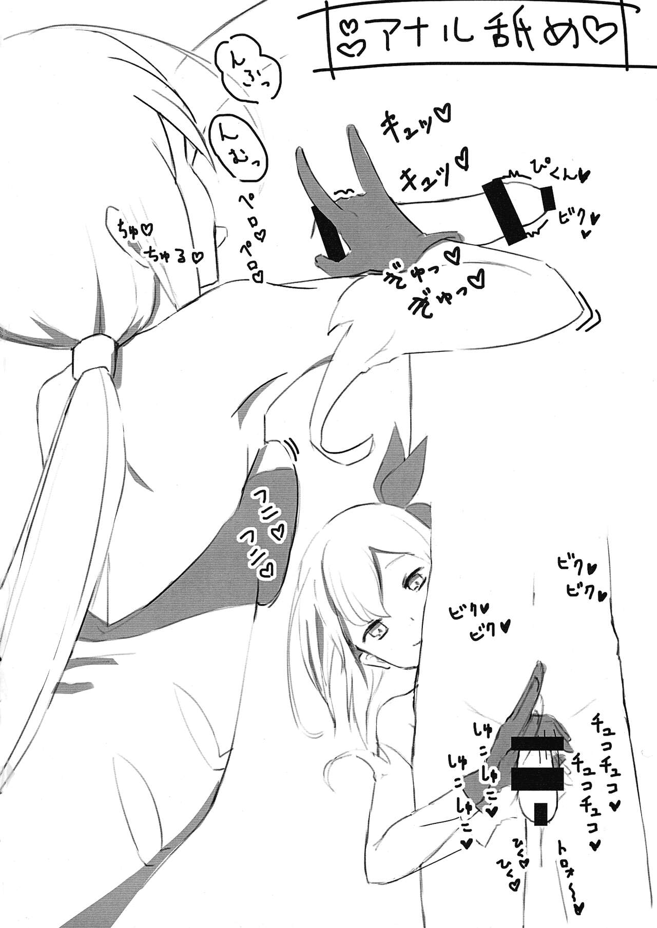 Sepas!! page 3 full
