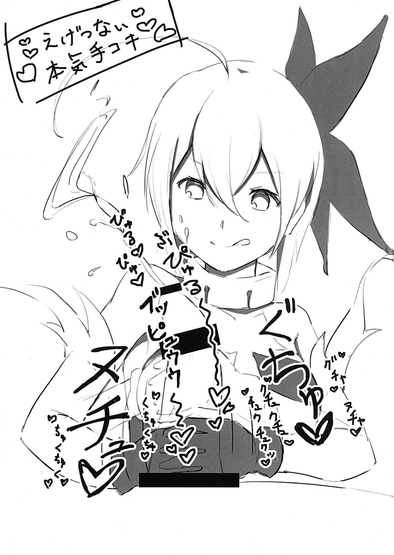 Sepas!! page 4 full
