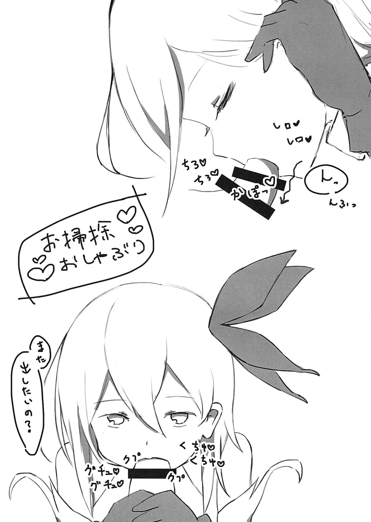 Sepas!! page 5 full