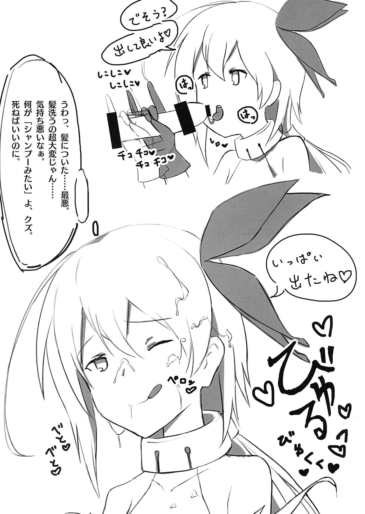 Sepas!! page 6 full