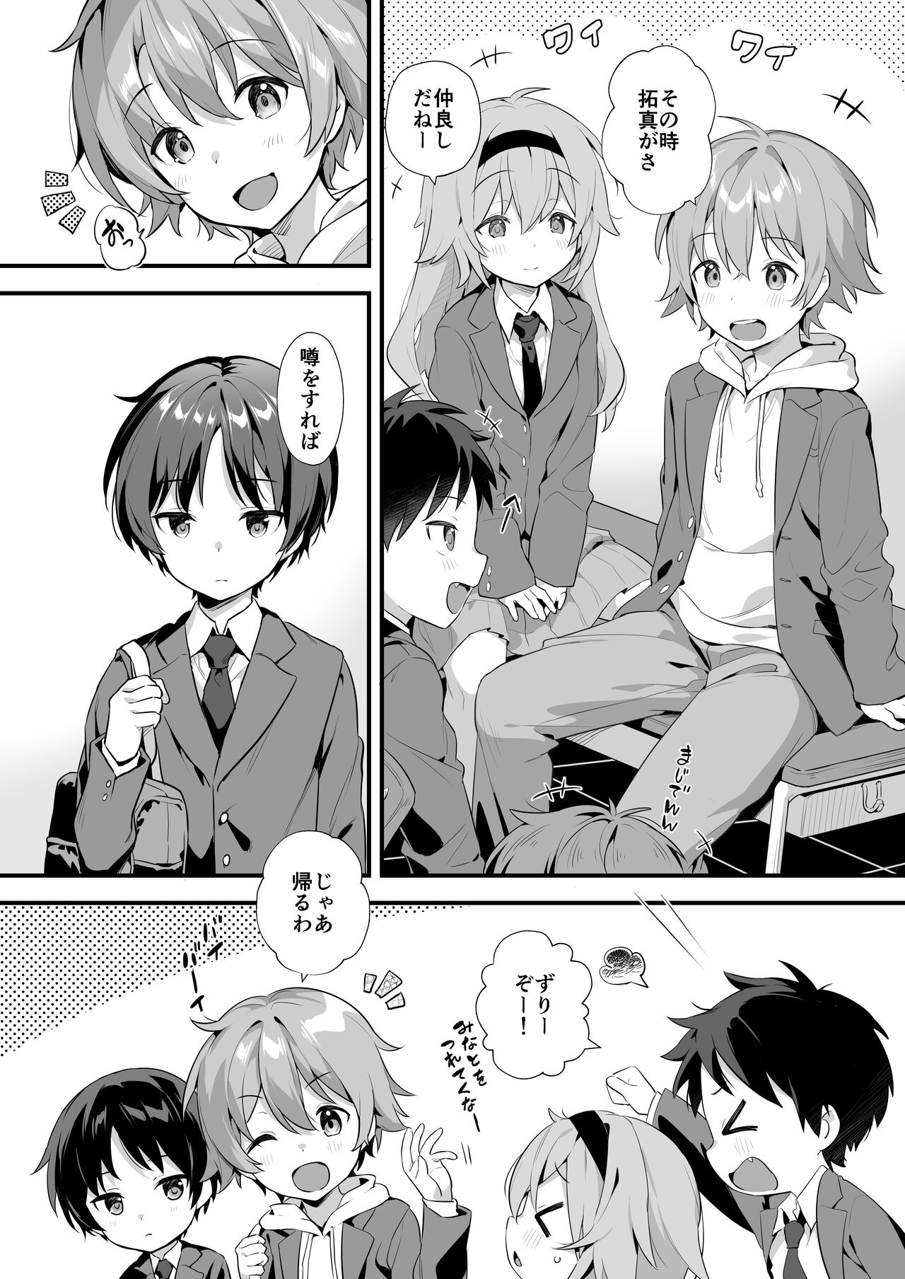 Shota Sextet 6 page 2 full