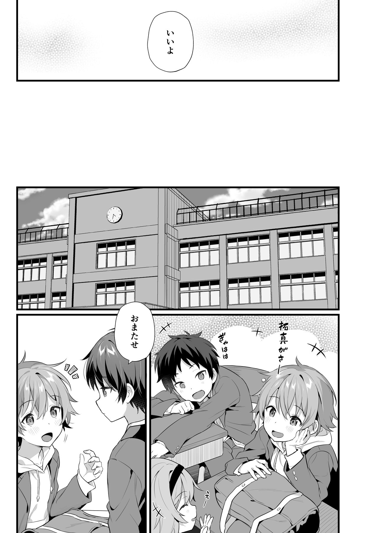 Shota Sextet 6 page 8 full