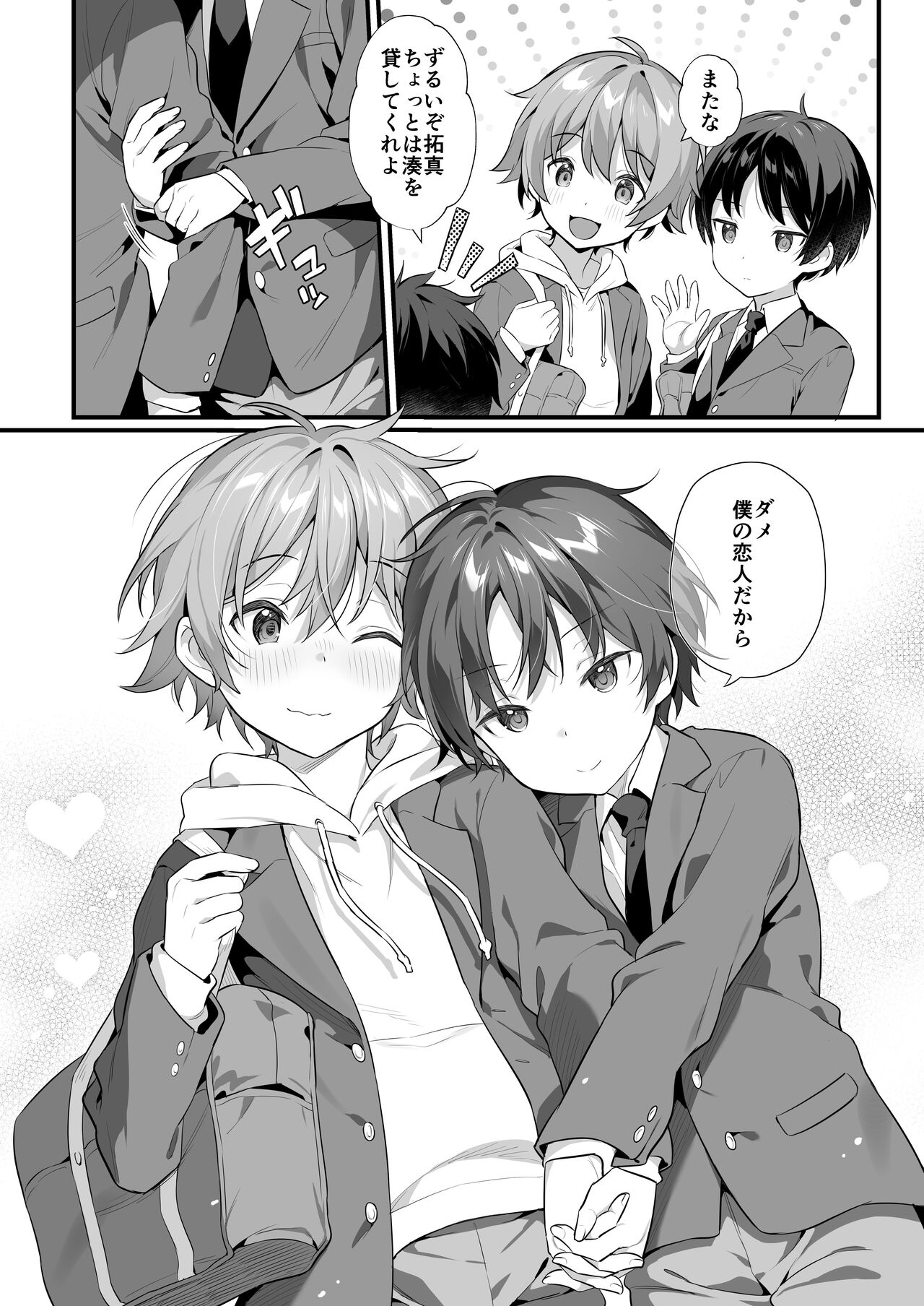 Shota Sextet 6 page 9 full