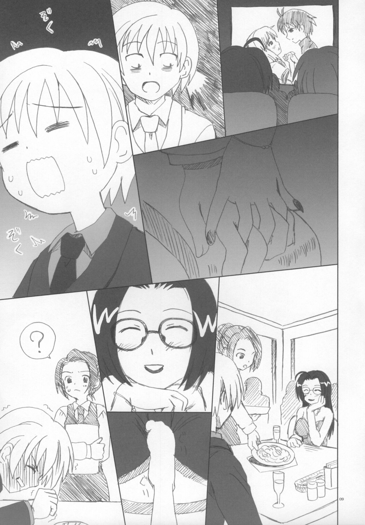 あずささんの異常な愛情 page 8 full