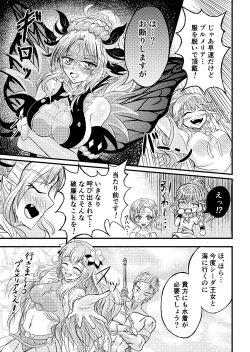 Migu FE Heroes Plumeria R18 Cartoon