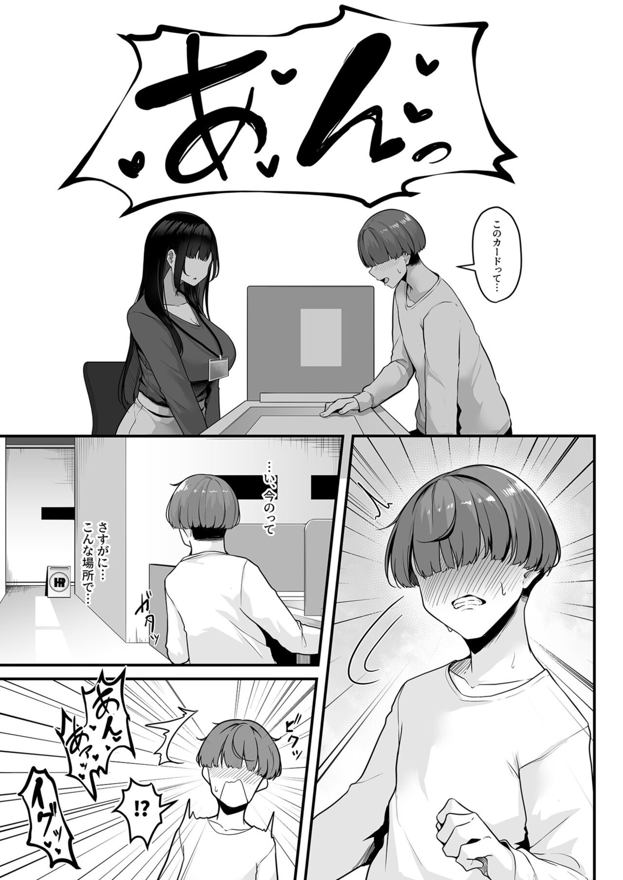 Onee-san to Shiyo? ~Echinpo Card de Yaritai Houdai~ page 5 full