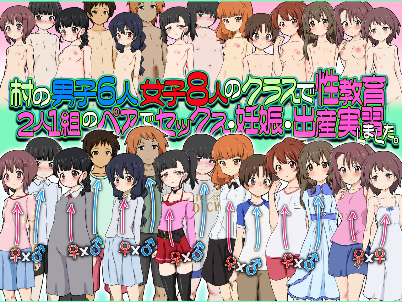 Mura no Danshi 6-nin Joshi 8-nin no Class de Seikyouiku 2-nin 1-kumi no Pair de Sex Ninshin Shussan Jisshuu Shimashita. page 1 full