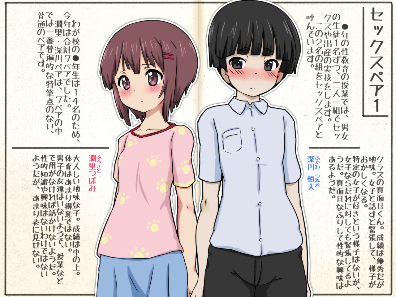 Mura no Danshi 6-nin Joshi 8-nin no Class de Seikyouiku 2-nin 1-kumi no Pair de Sex Ninshin Shussan Jisshuu Shimashita. page 2 full
