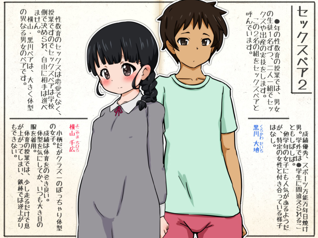 Mura no Danshi 6-nin Joshi 8-nin no Class de Seikyouiku 2-nin 1-kumi no Pair de Sex Ninshin Shussan Jisshuu Shimashita. page 8 full