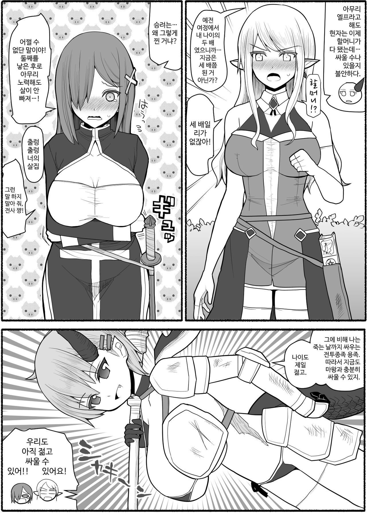 ママショタ勇者パーティ page 3 full