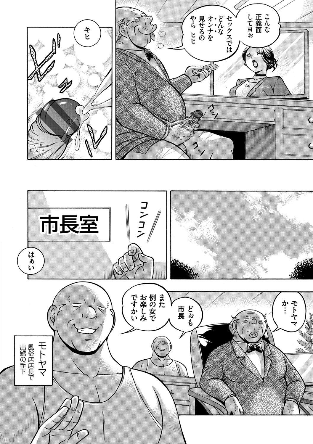 Jiyunkyouju Asako ~Bi Niku Hisho Ka~ page 10 full