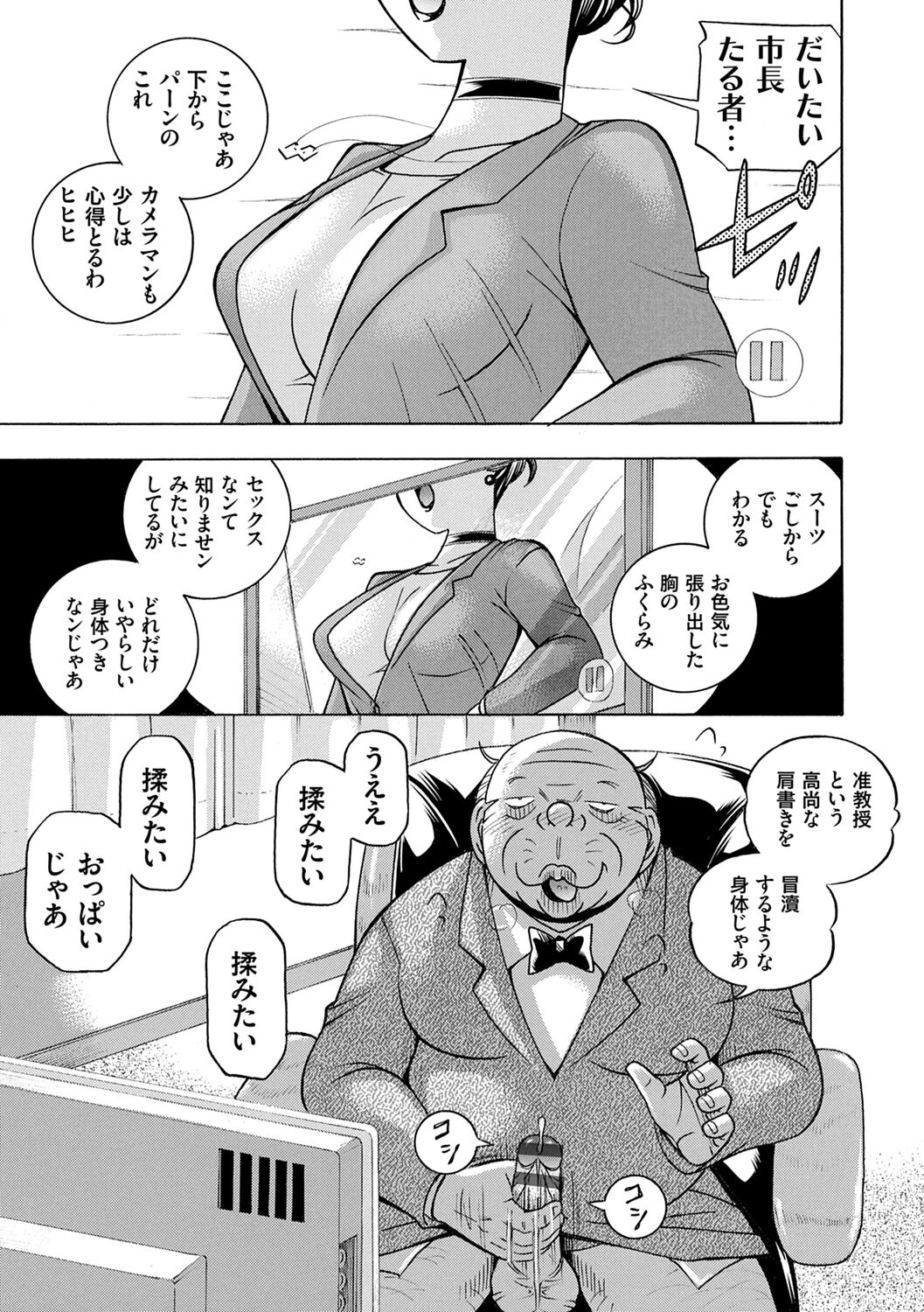Jiyunkyouju Asako ~Bi Niku Hisho Ka~ page 9 full