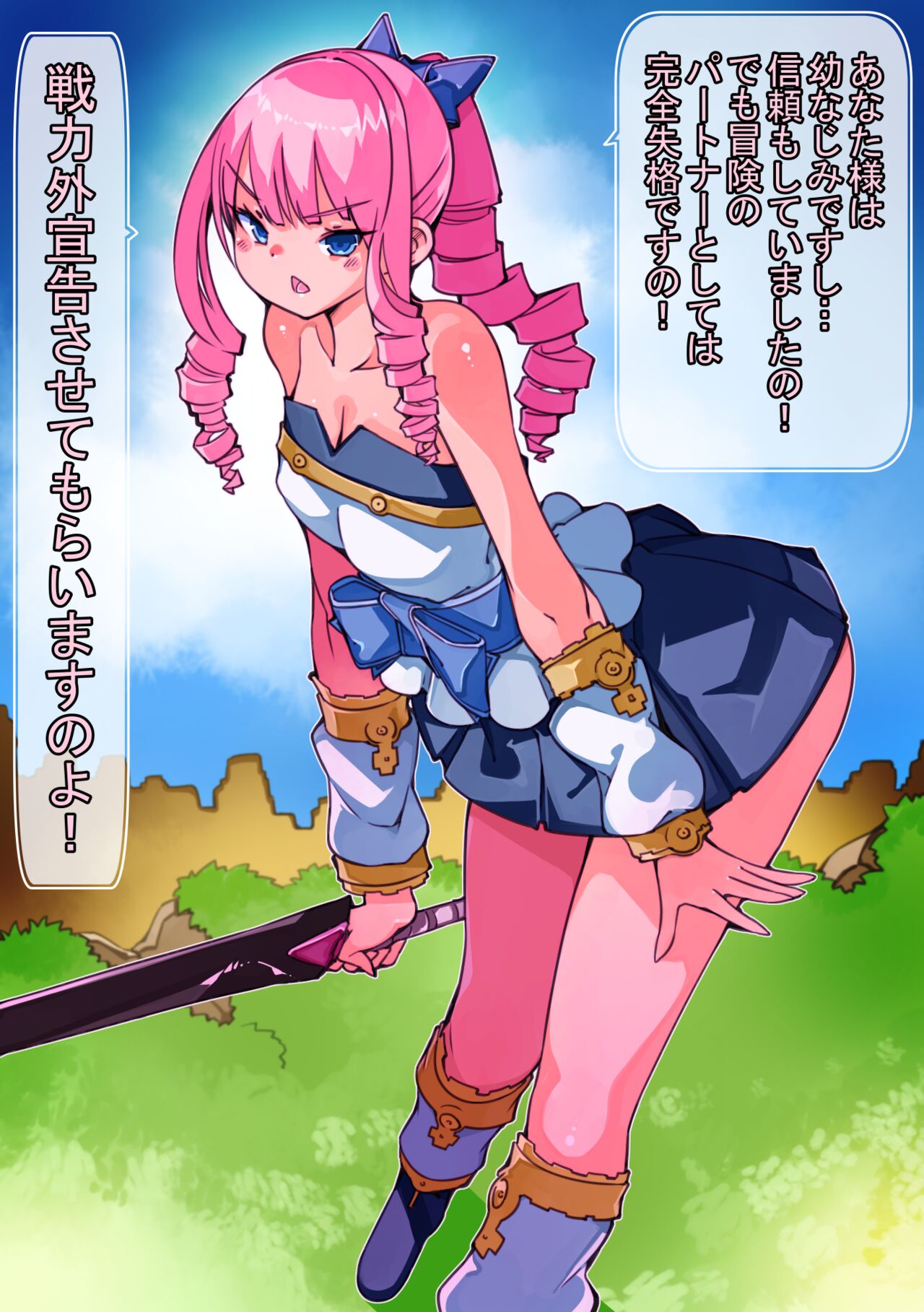 Senryokugai Senkoku sareta Mamono Tsukai nan da ga Namaiki Tate Roll Yuusha ni Mamono Kan de Gyakushuu suru page 3 full