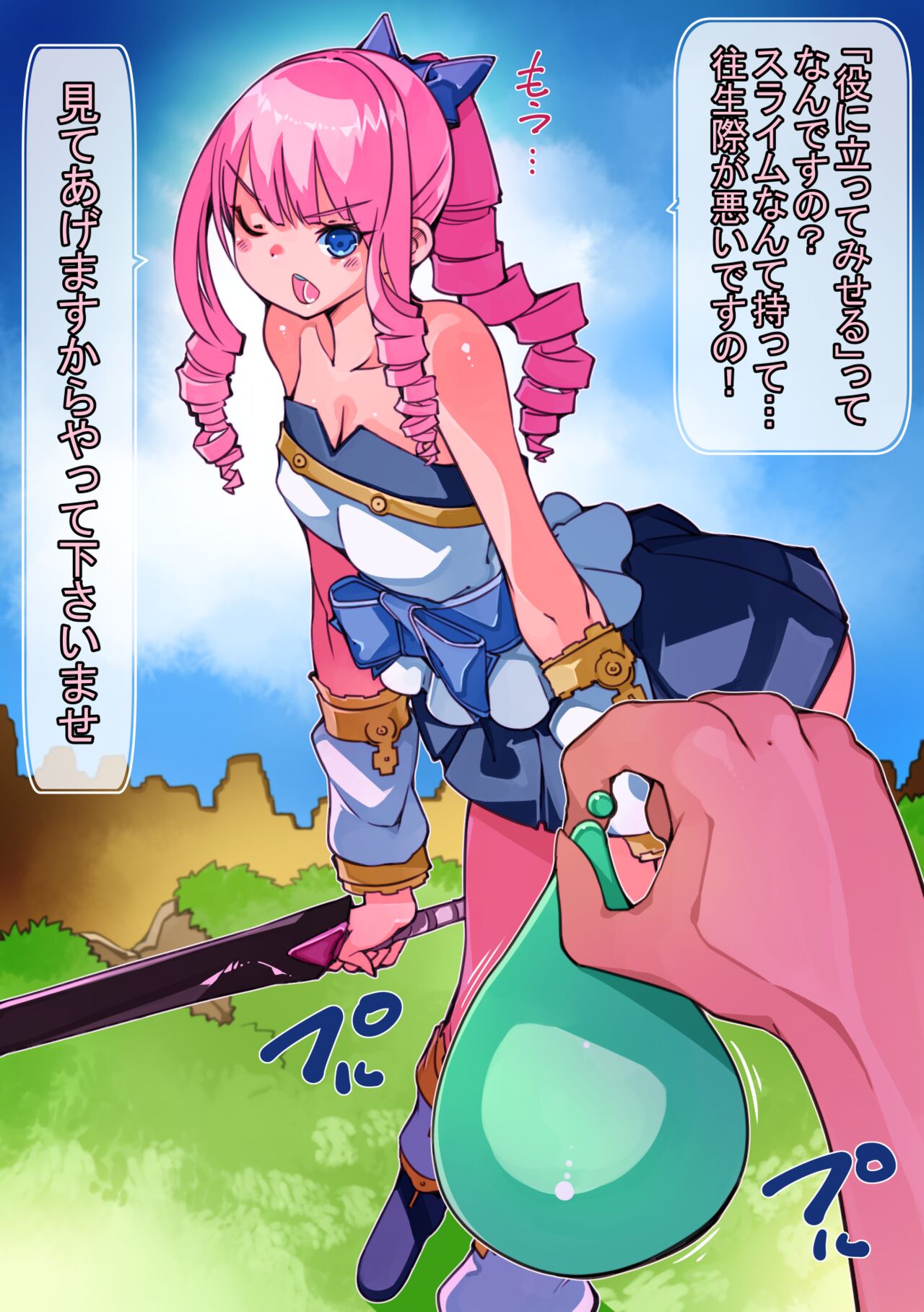 Senryokugai Senkoku sareta Mamono Tsukai nan da ga Namaiki Tate Roll Yuusha ni Mamono Kan de Gyakushuu suru page 4 full
