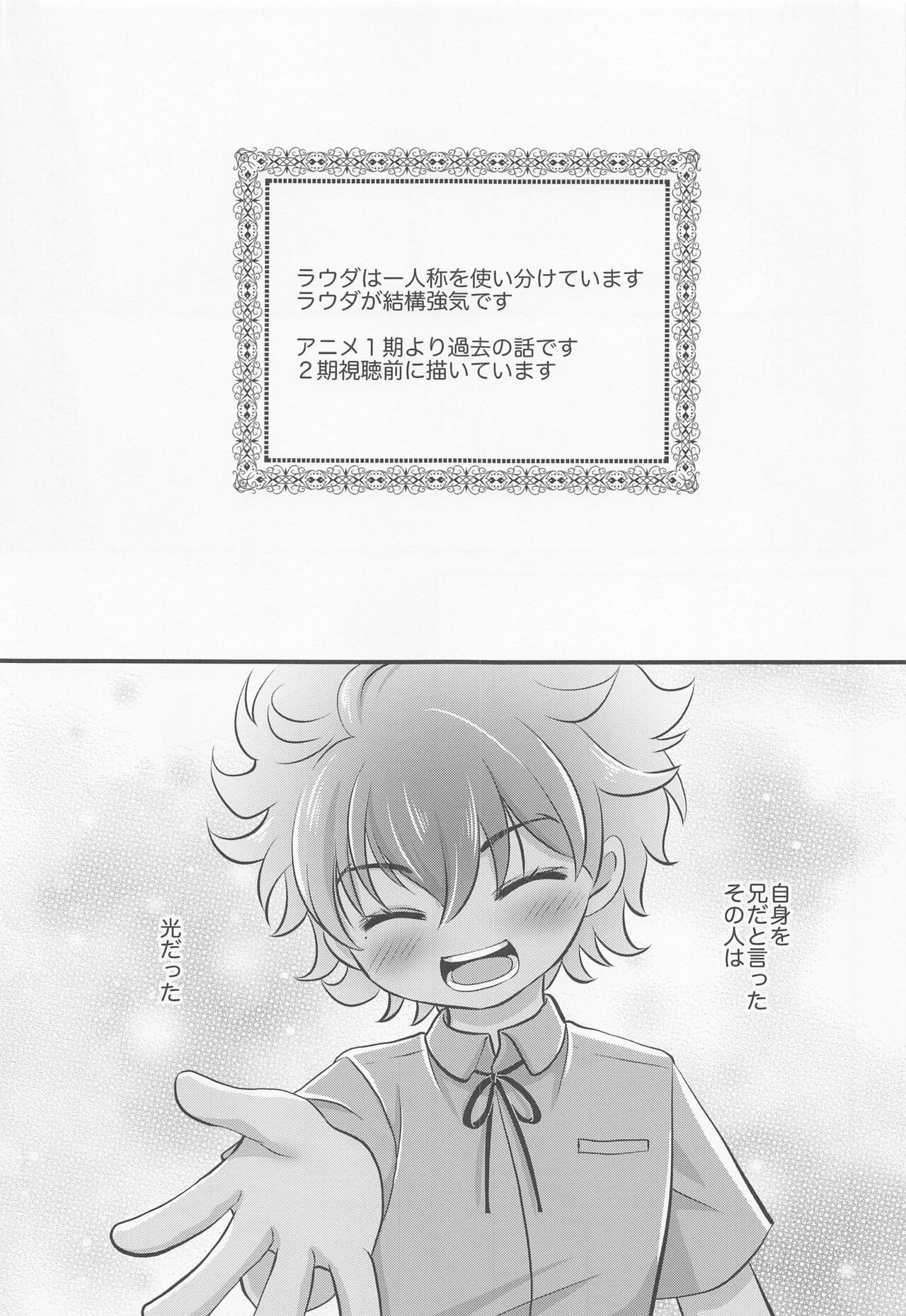 Ijiwaru Switch - SPITEFUL SWITCH page 2 full