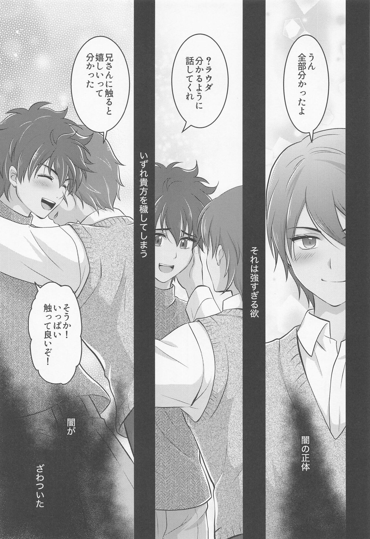 Ijiwaru Switch - SPITEFUL SWITCH page 8 full