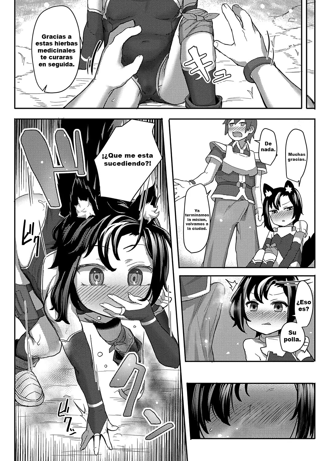 Ookami Shoujo wa Sunao ni Narenai page 10 full