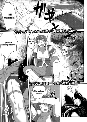 Ookami Shoujo wa Sunao ni Narenai cover