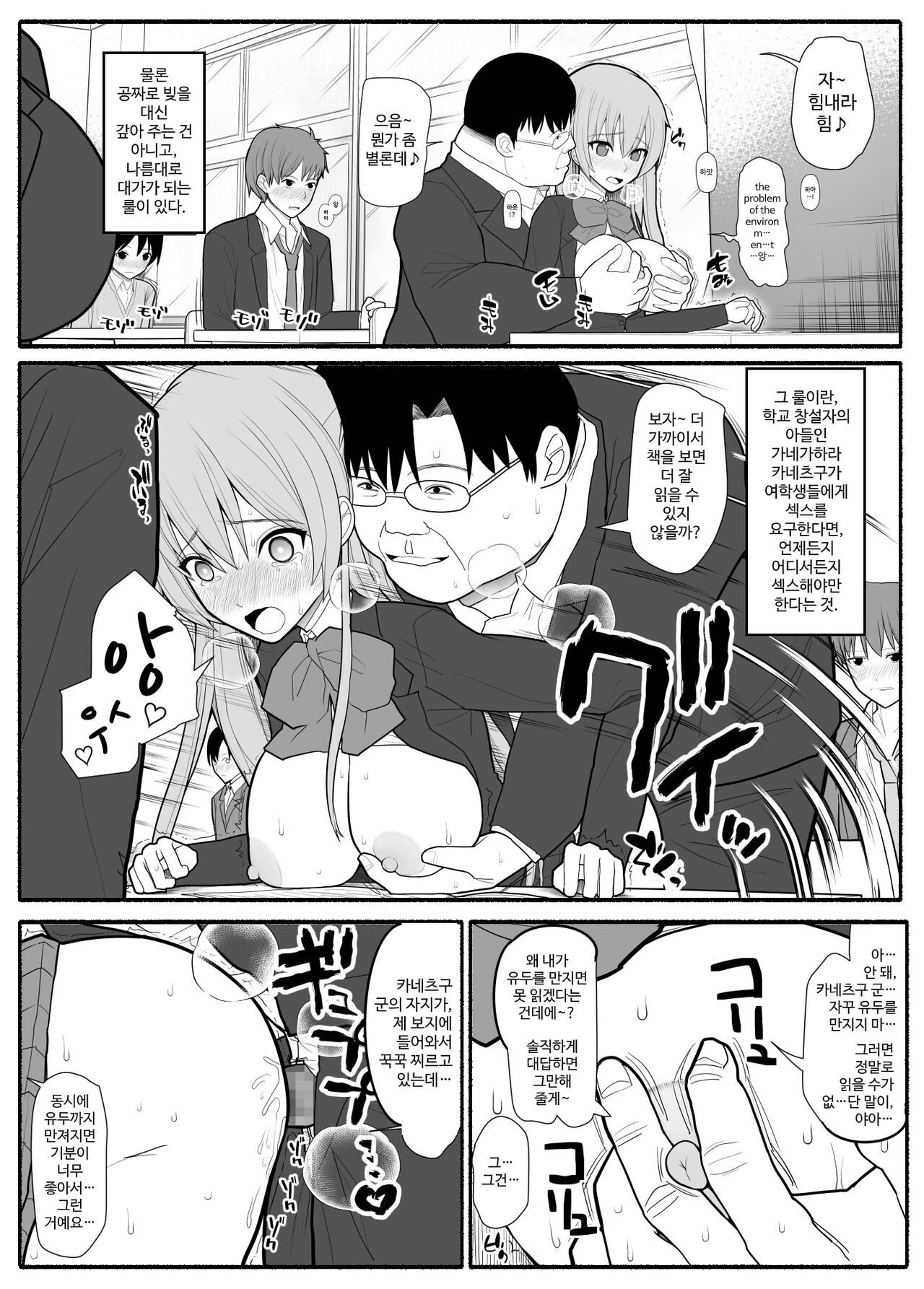 借金学園 page 2 full
