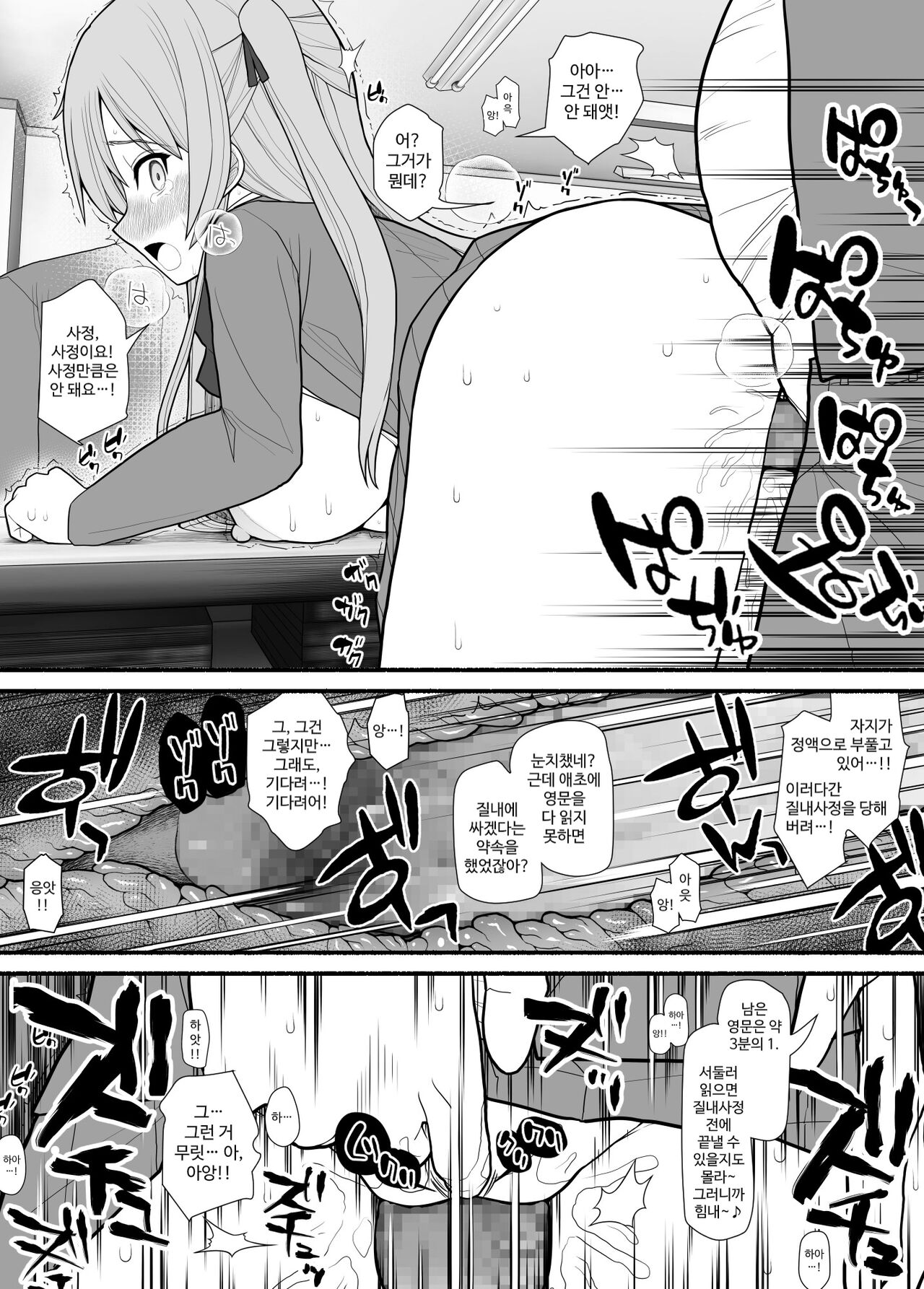 借金学園 page 4 full