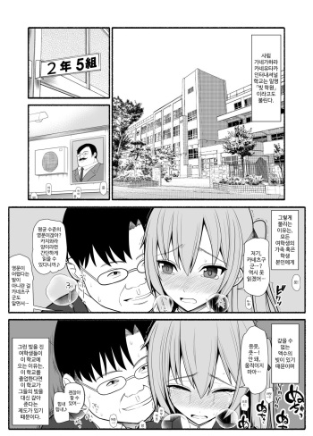 借金学園 cover