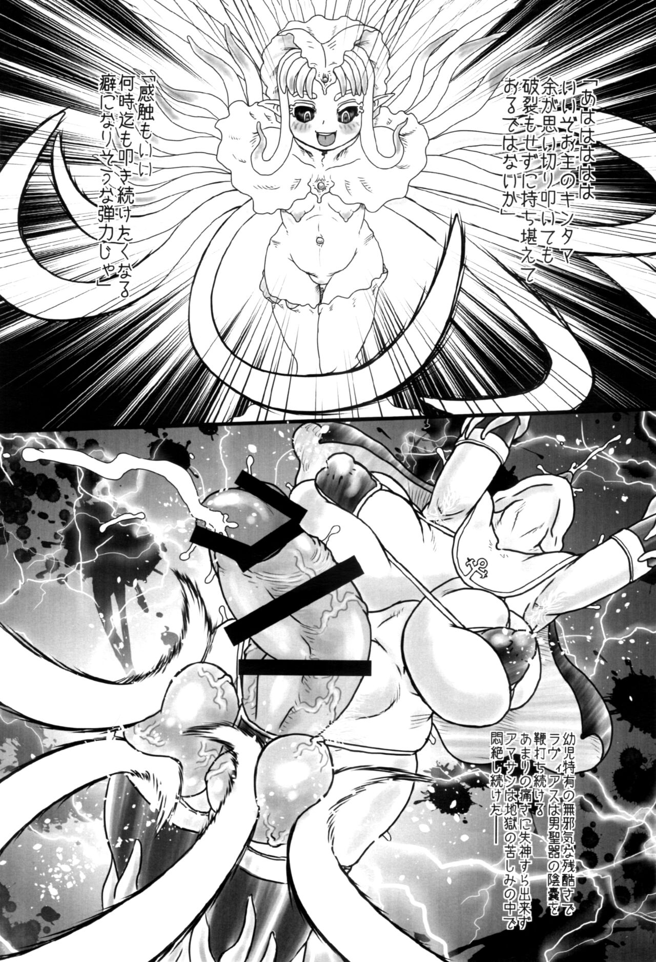 Sentou Nisou no Inbi na Bouken-ki --- Inma Oujo Sawa Kemono no Soukutsu page 7 full