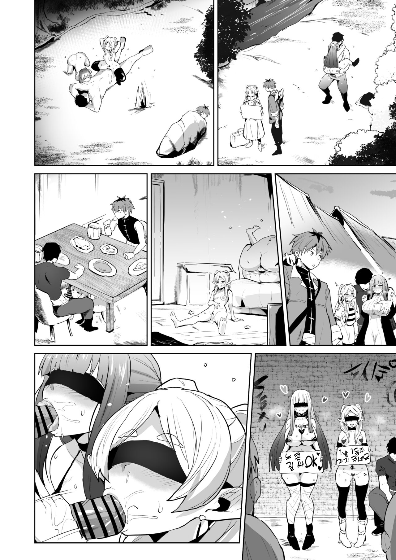 Joushiki Kaihen Ochiru Futari page 7 full
