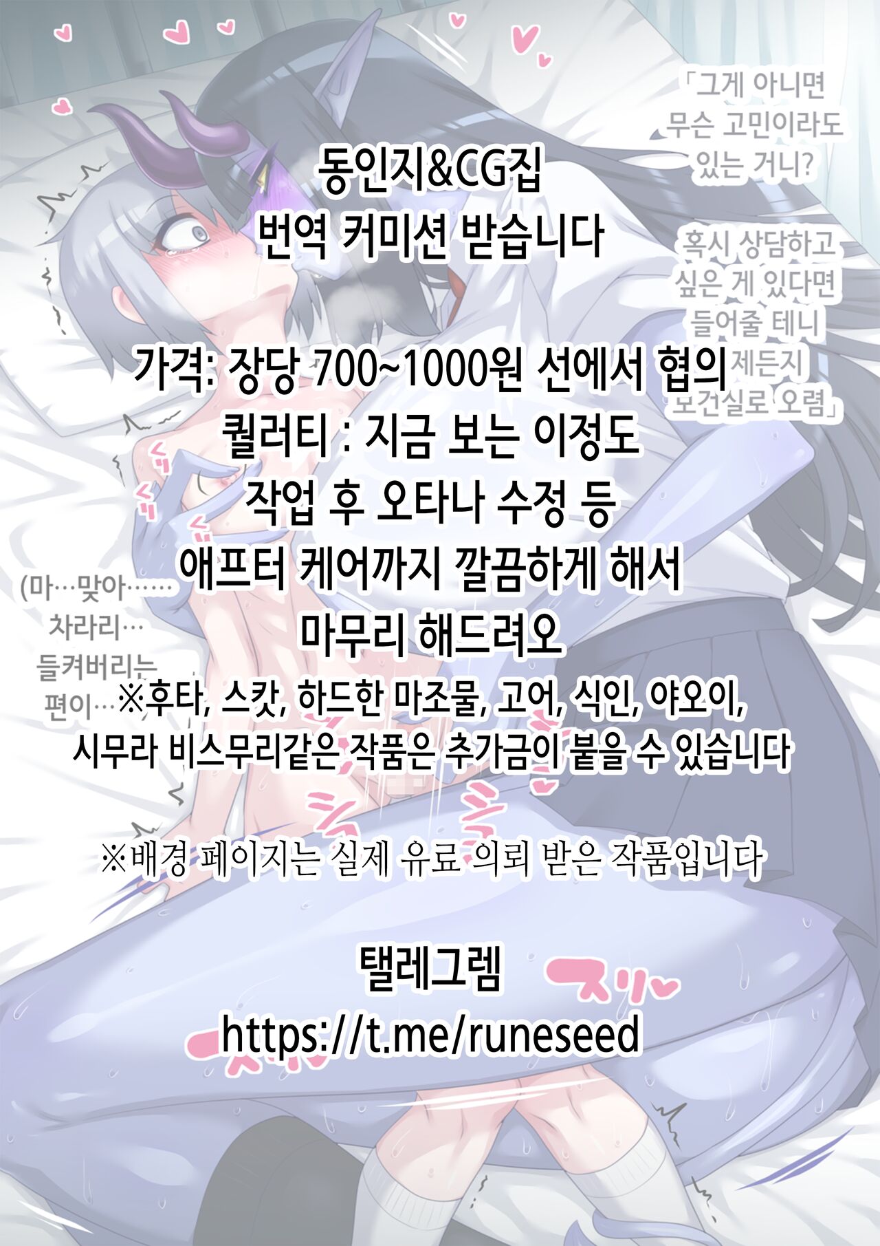 Bar de Deatta Zenshin Tattoo no Onee-san to Icha Love Ecchi | 바에서 만난 전신 타투 누나랑 알콩달콩 섹스 page 2 full