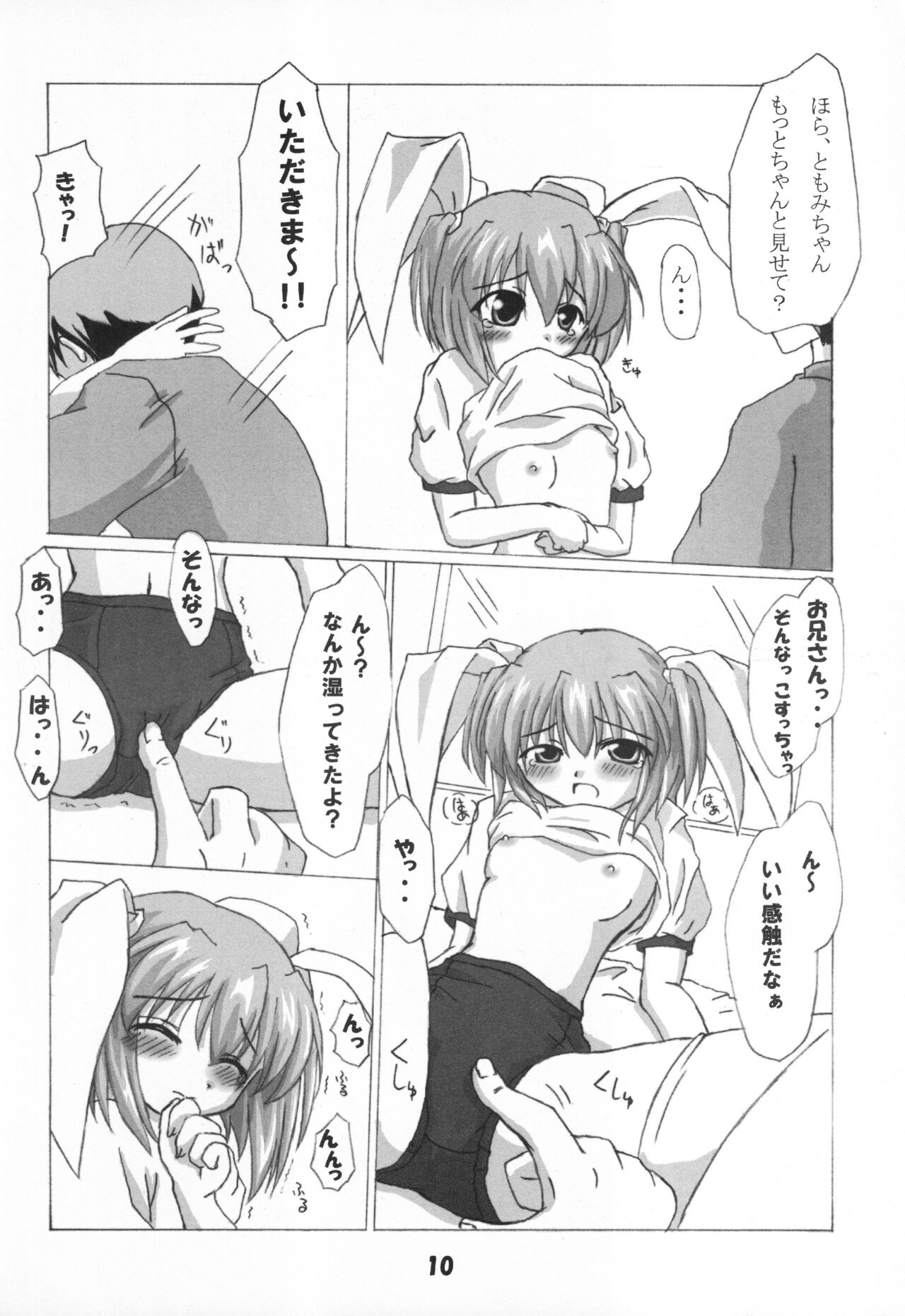 Rollin 7 page 8 full