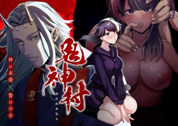 The Demon Gods' Village ~Descendants of Gods x Sacrificial Girl~ cover