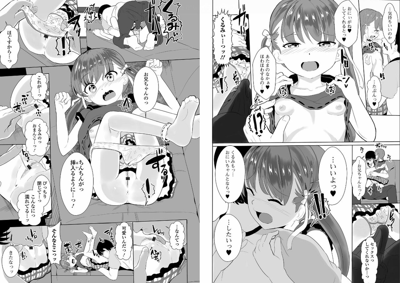 Siblings love each other page 4 full